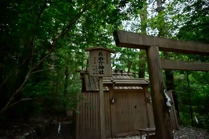 瀧原宮(皇大神宮別宮)(三重県)