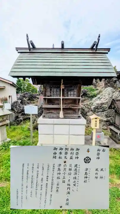 豊受神社の末社・摂社