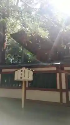 一言主神社(茨城県)