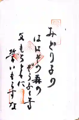 秩父札所１番　四萬部寺(埼玉県)