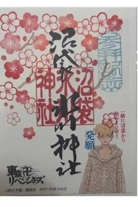 中野沼袋氷川神社の御朱印