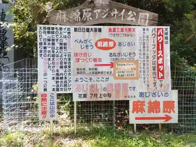 妙法生寺(千葉県)