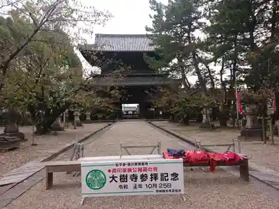 大樹寺（松安院大樹寺）のその他建物