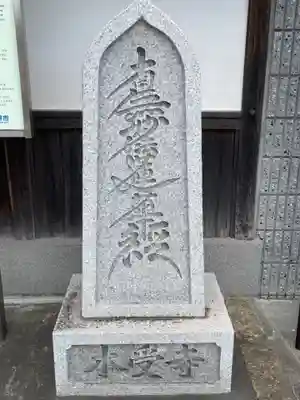 本受寺のその他建物
