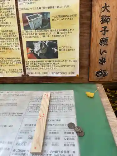 波除神社（波除稲荷神社）の授与品その他