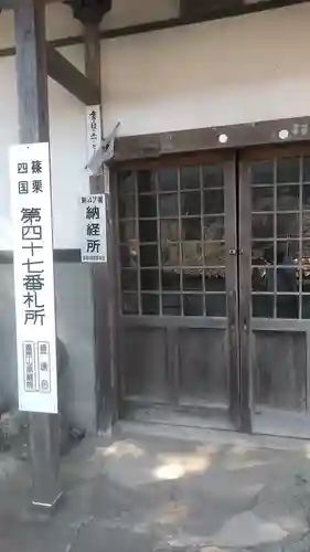 萩尾阿弥陀堂(福岡県)