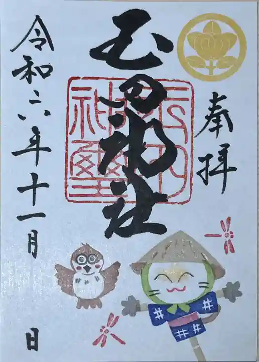 玉田神社(京都府)