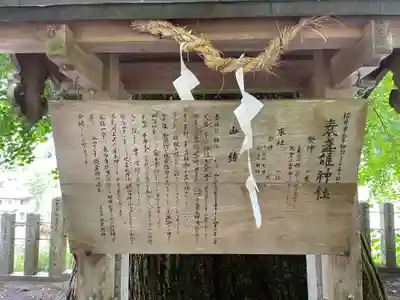 素盞雄神社(奈良県)