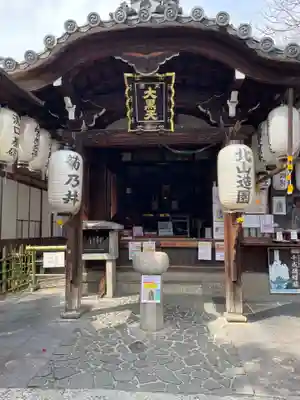 圓徳院　三面大黒天(京都府)