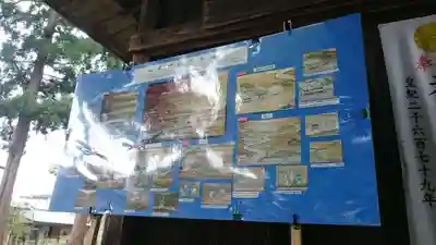 正一位湯殿神社のその他建物