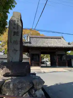斑鳩寺の山門・神門