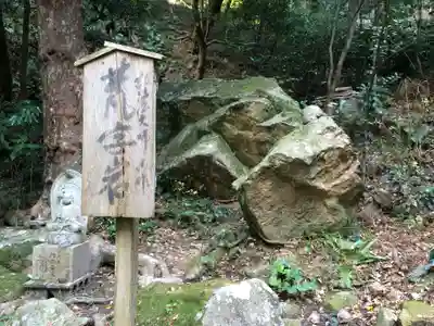鎮國寺(福岡県)