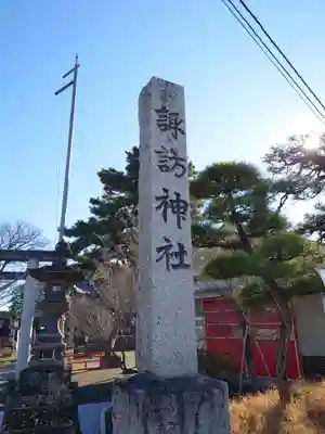 諏訪神社のその他建物