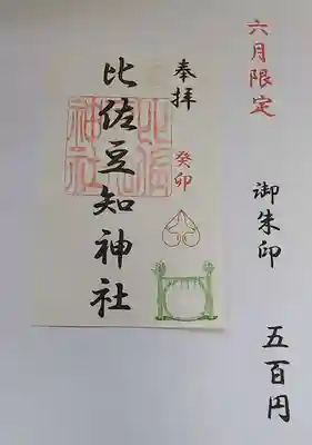 今まで生かせて頂いている感謝を忘れずに暑い夏を乗り越えましょう。