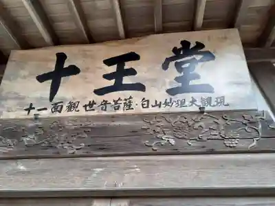 昌東院(秋田県)