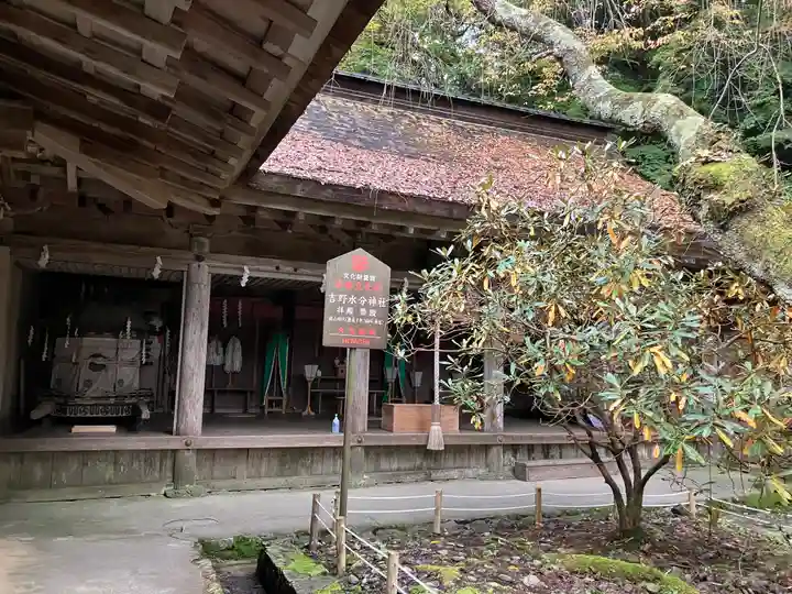 吉野水分神社(吉野町)(奈良県)