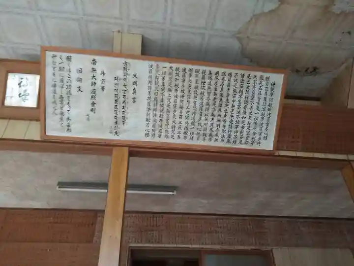 鶴の岩屋(法海寺)のその他建物