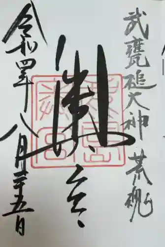 奥宮(鹿島神宮摂社)(茨城県)