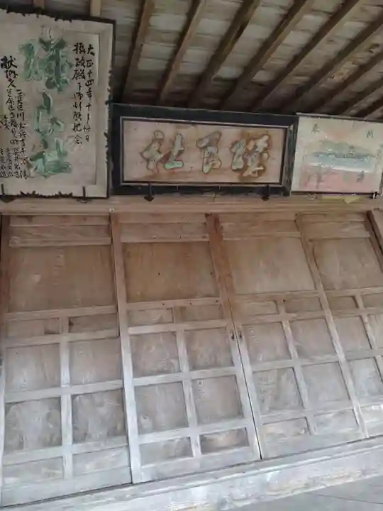 磯良神社(宮城県)