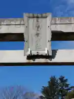 日枝神社のその他建物