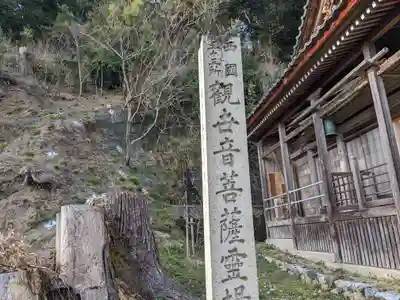 観音寺(滋賀県)