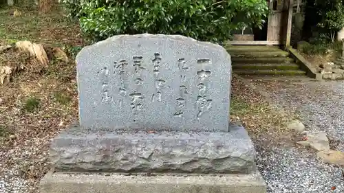 日高見神社のその他建物