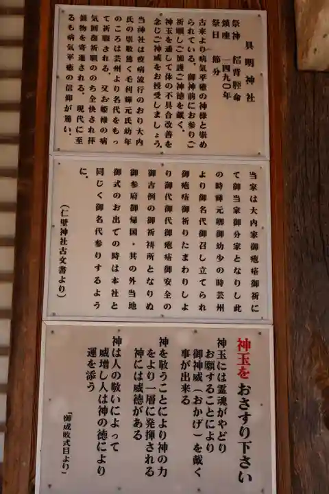 仁壁神社(山口県)