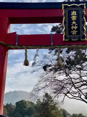 出雲大神宮のその他建物