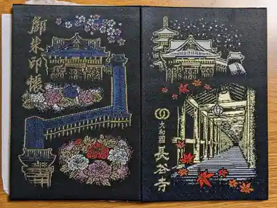 長谷寺(奈良県)