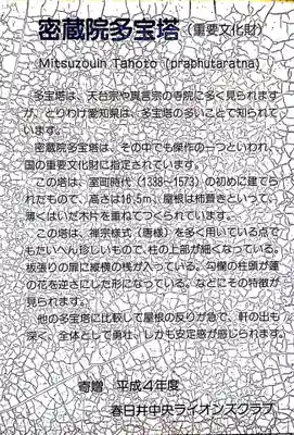 密蔵院のその他建物