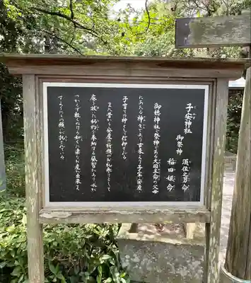 御穂神社(静岡県)