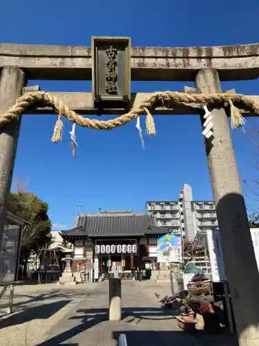 古宮神社の鳥居