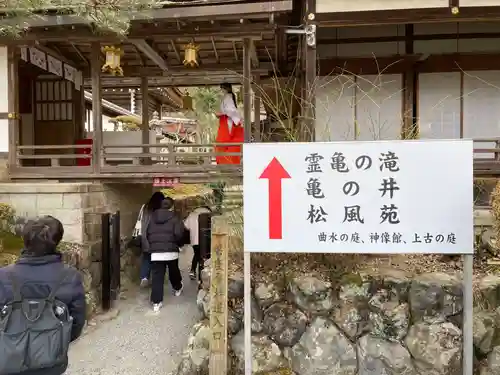 松尾大社(京都府)