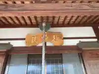 本願寺(徳島県)