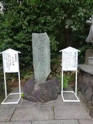玉村八幡宮の末社・摂社