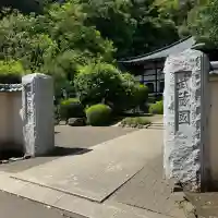 武蔵国分寺の{uncategorized: "未分類", other: "その他", undefined: "問題あり", building: "その他建物", grave: "お墓", sacred_gate: "鳥居", guardian: "狛犬", statue: "像", buddha: "仏像", history: "歴史", nature: "自然", garden: "庭園", animal: "動物", pagoda: "塔", temizu: "手水舎", mountain_gate: "山門・神門", sanctuary: "本殿・本堂", subordinate: "末社・摂社", art: "芸術", scenery: "景色", jizo: "地蔵", ema: "絵馬", goshuin: "御朱印", omikuji: "おみくじ", items: "授与品その他", amulet: "お守り", goshuincho: "御朱印帳", eats: "食事", festival: "お祭り", votive_dance: "神楽", shichigosan: "七五三参", wedding: "結婚式", experience: "体験その他", initially: "初詣", around: "周辺", anti_infection: "感染症対策"}