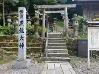 黒龍社(伊奈波神社境内社)(岐阜県)