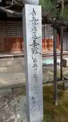 法華寺(京都府)