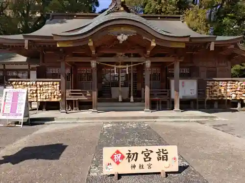 神柱宮の{uncategorized: "未分類", other: "その他", undefined: "問題あり", building: "その他建物", grave: "お墓", sacred_gate: "鳥居", guardian: "狛犬", statue: "像", buddha: "仏像", history: "歴史", nature: "自然", garden: "庭園", animal: "動物", pagoda: "塔", temizu: "手水舎", mountain_gate: "山門・神門", sanctuary: "本殿・本堂", subordinate: "末社・摂社", art: "芸術", scenery: "景色", jizo: "地蔵", ema: "絵馬", goshuin: "御朱印", omikuji: "おみくじ", items: "授与品その他", amulet: "お守り", goshuincho: "御朱印帳", eats: "食事", festival: "お祭り", votive_dance: "神楽", shichigosan: "七五三参", wedding: "結婚式", experience: "体験その他", initially: "初詣", around: "周辺", anti_infection: "感染症対策"}