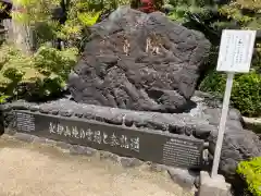 慈尊院(和歌山県)