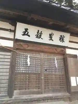 粟野神社の本殿・本堂