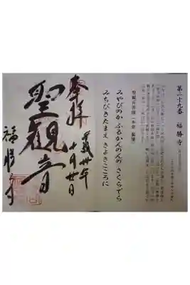 洛陽三十三所観音霊場第二十九番です。