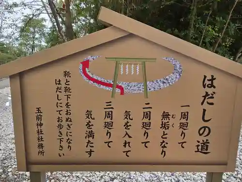 玉前神社(千葉県)