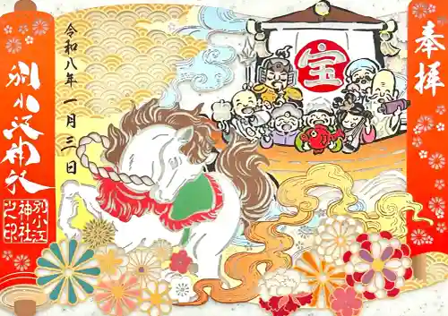 別小江神社(愛知県)