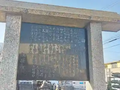 穴太部神社(岐阜県)