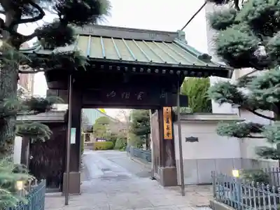 蓮長寺の山門・神門