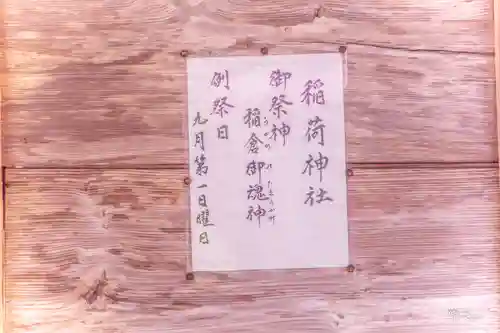 深山神社(宮城県)