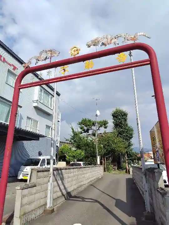 不動寺(北海道)