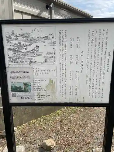 瀬戸神社の歴史