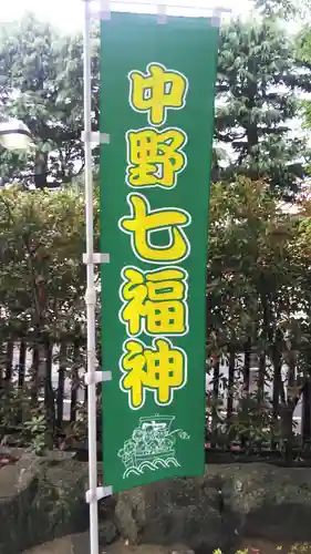 中野沼袋氷川神社のその他建物